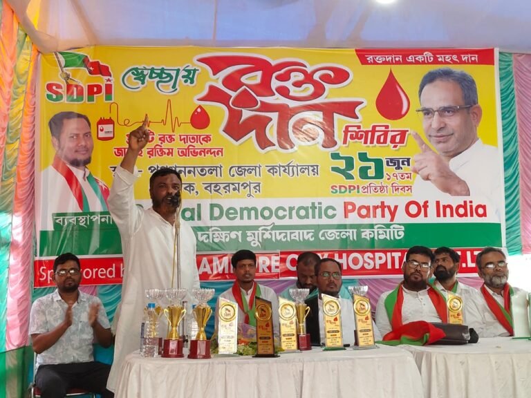 রক্তদান শিবিরের মাধ্যমে SDPI-এর ১৭তম প্রতিষ্ঠা দিবস উদযাপন